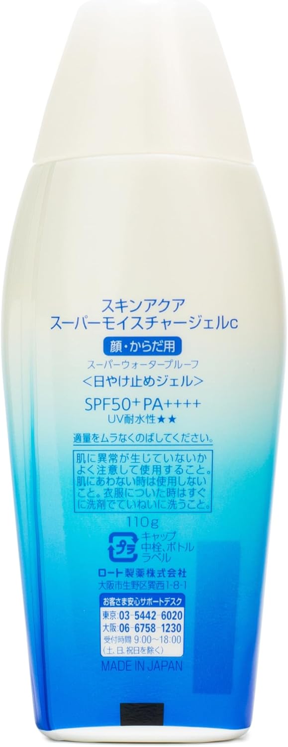 SKIN AQUA® Protetor Solar Facial UV SUPER MOISTURE GEL - FPS50 proteção UVA e UVB 110g - Image 2